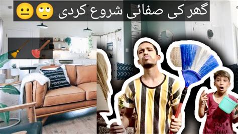 Ghar Ki Safai K Kam Shoro Kardye🙄🥴[safeer Vlogs] Youtube