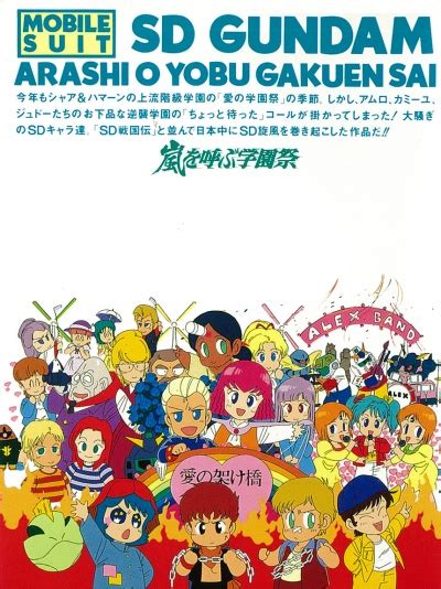 Kidou Senshi Sd Gundam No Gyakushuu Arashi O Yobu Gakuensai Anime