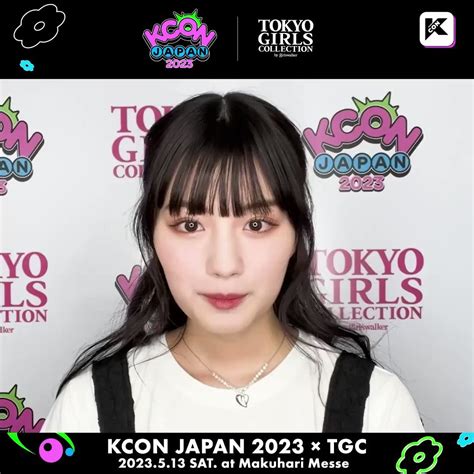 テク憧 on Twitter RT TGCnews KCON TGC ステージを終えたばかりの 鶴嶋乃愛 から