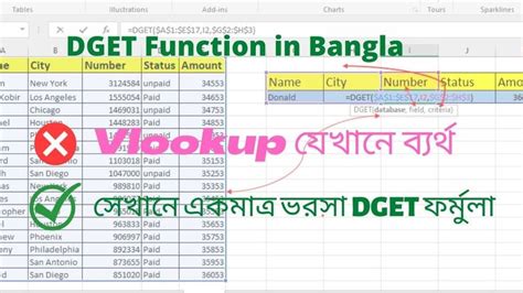 Excel Dynamic Criteria Lookup Function Dget In Bangla In 2022 Excel