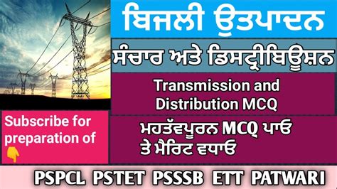 PSPCL Apprenticeship Lineman Notes Electricity Generation Distribution