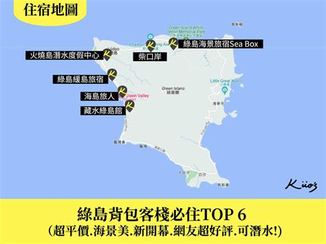 【2025綠島住宿推薦】6間潛水背包客棧hostel新開幕高質感