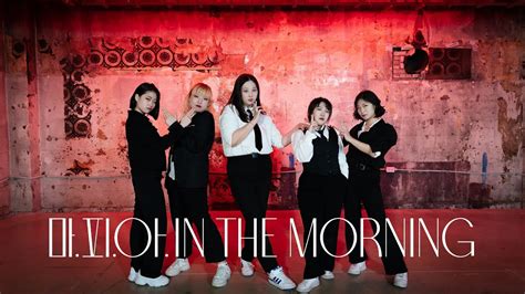 Itzy있지 마피아 In The Morning Cover Dance Youtube