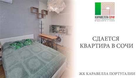 Уютная квартира с террасой. ЖК Каравелла Португалии. Аренда квартир в ...
