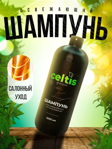 Шампунь