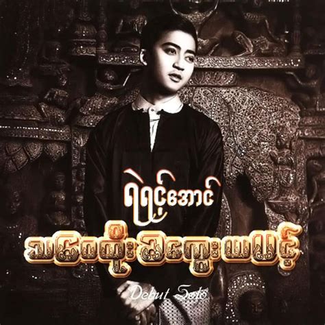 ‎chay Album By Yair Yint Aung Apple Music