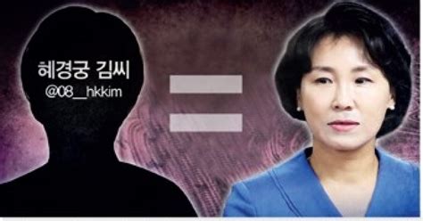 경찰 혜경궁 김씨이재명 부인 김혜경씨 내일 검찰 송치