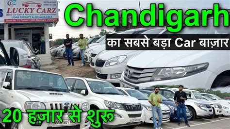 Second Hand Car In Chandigarh Lowest Price L Second Hand Car In