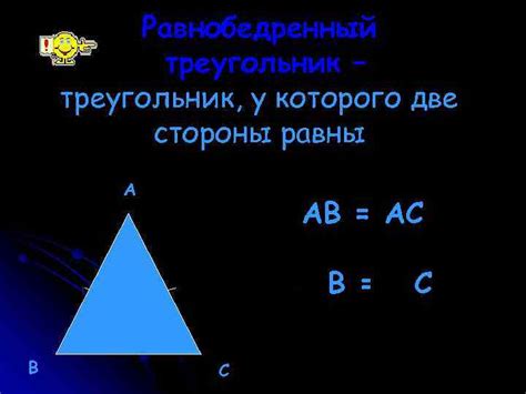 Все о треугольниках ГЕОМЕТРИЯ 7 КЛАСС Треугольник