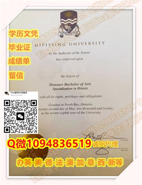 加拿大辍学认证Niagara毕业证书学士学历 硕士学历扣微328 970 823办理尼亚加拉学院高仿学历文凭 Niagara文凭证书