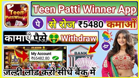 Teen Patti Winner L Teen Patti Winner App L Teen Patti Winner App Se