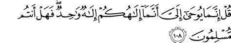 Detail Surat Al Anbiya 107 Koleksi Nomer 18