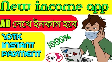 New Income App Online Best Income App Bd Bangladeshi New Income App