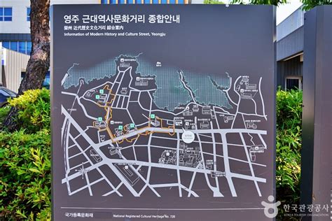 榮州近代歷史文化街 영주근대역사문화거리 Visitkorea