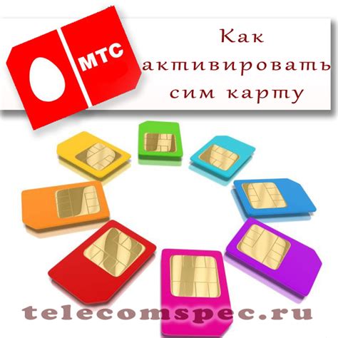Электронная сим карта мтс