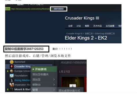 Steam Community Guide 如何删除EK2假中文其他mod假中文同理既复制后面对应ID来删除