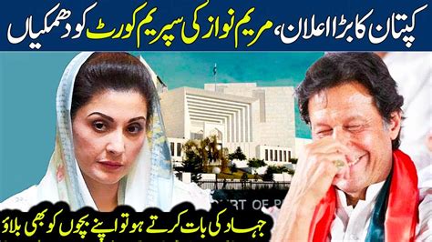 Supreme Court Verdict Is A Safe Exit For Pti Maryam Nawaz Press