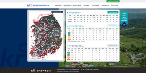 농어촌공사 충북본부 ‘2022년 지하수자원관리사업 시행