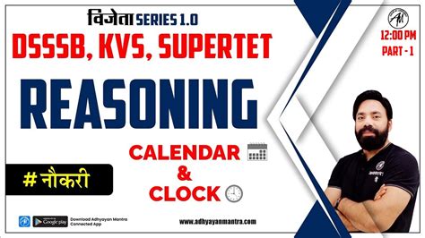 Reasoning Clock Calendar Dsssb Kvs Supertet Ugc Net Class