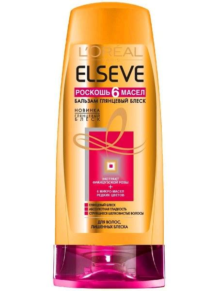 Бальзам для волос L'Oreal Paris Paris Elseve Роскошь 6 масел Глянцевый ...