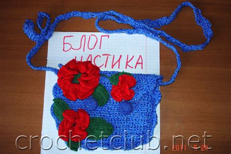 Сумочка с маками для девочки - Вязание Крючком. Блог Настика