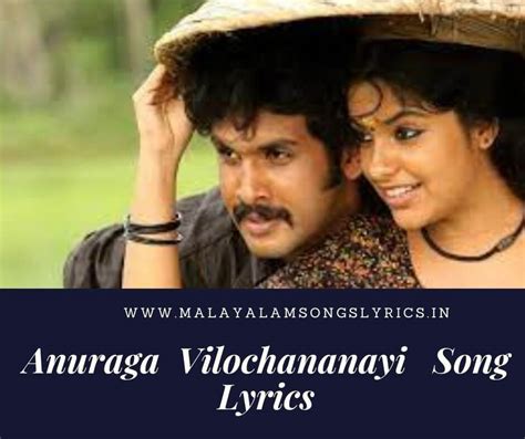 Lyrics Archives - Malayalam Songs Lyrics