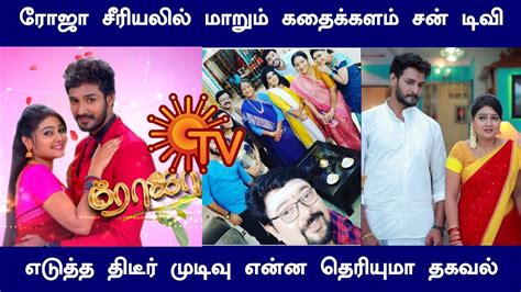 Roja Serial New Track Upcoming Episode Sun Tv Promo Roja Serial