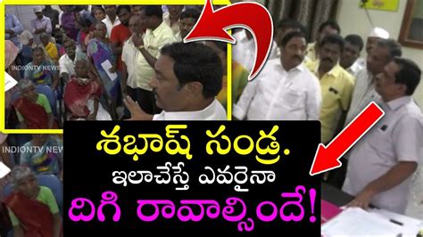 T TDP MLA Sandra Venkata Veeraiah Fight For Pension In Khammam