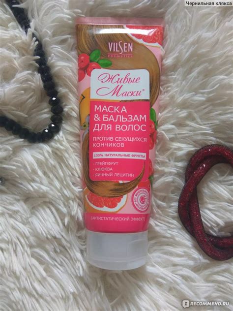 Маска-бальзам для волос Vilsen Cosmetics Против секущихся кончиков ...