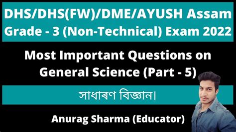 DHS DME Grade 3 Non Technical Exam 2022 Most Important Questions