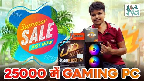 Gaming Pc Build Under 25000 SUMMER SALE NEHRU PLACE