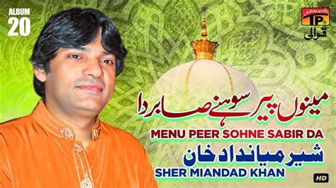 Menu Peer Sohne Sabir Da Sher Miandad Khan Tp Qawwali Youtube