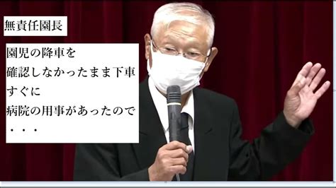 【隠居tv】なぜか笑いながらの会見・・・【live】通園バスで5時間置き去り死 3歳女児死亡 川崎幼稚園が記者会見2022年9月7日