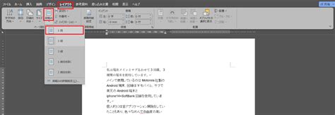 【word】ワードで勝手に改行される（余白あるのに改行される、次の行に行ってしまう）原因と直し方｜のほほんライフ