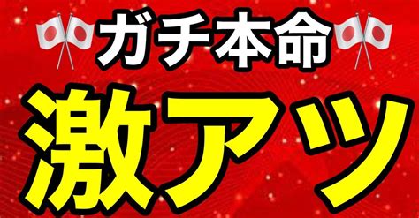 ☆激アツ☆10 25唐津4レース分前日予想｜競艇本命党🎌とうきち｜note