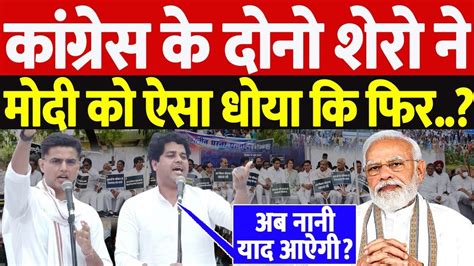 Congress नत Imran Pratapgarhi क Agnipath Yojana पर धस शयर