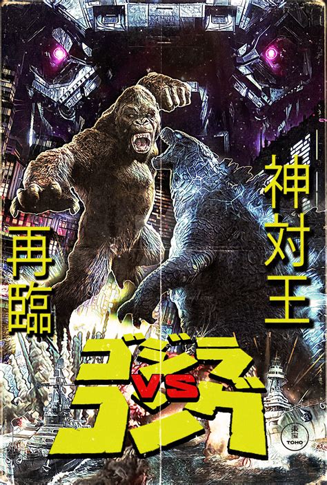 Godzilla vs Kong Poster (Fanart) by AdamToerpe-art on DeviantArt