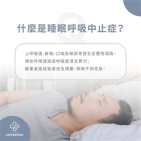 枕邊人注意！為什麼會打呼？醫曝7種人小心「睡眠呼吸中止症」 名家 三立新聞網 Setn