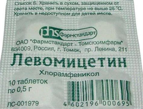 "Левомицетин Актитаб": инструкция по применению, показания, отзывы