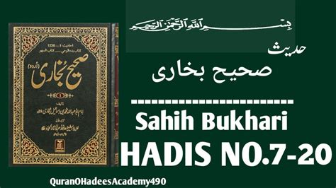 Sahih Bukhari Hadees No 8 20 Hadees Nabvi In Urdu Bukhari Shareef