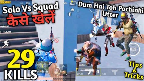 How To Play Solo Vs Squad In Pubg Mobile Top New Tips And Tricks