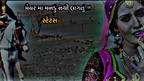 Old Gujarati Status Hiten Kumar Status Maiyar Ma Mandu Nathi