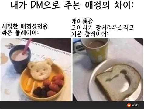 디 앤디 미이임 2 0 On Twitter Rt Dnd Meme Kr 하지마세요