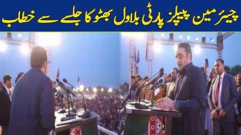 Live Chairman Bilawal Bhutto Zardari Addresses Ppp Power Show In