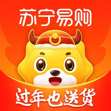 苏宁易购 2021春节【图标 App Logo Icon】 Annray