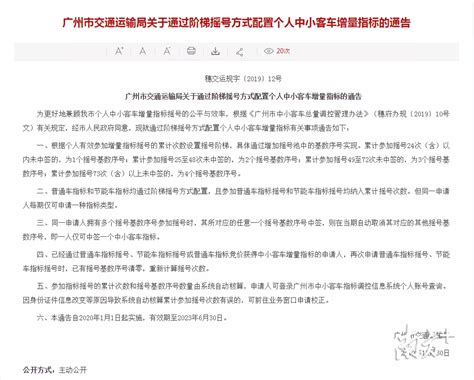 来了！阶梯摇号来了，明年起粤a牌“久摇不中”个人更易中签南方网