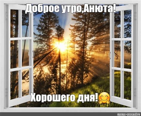 Создать мем "солнце в лесу, луч света, восход солнца в лесу" - Картинки ...