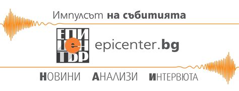 Епицентър | Sofia