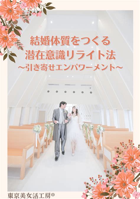 ②結婚に繋がる出会いと繋がらない出会い 荒木師匠オフィシャルブログ「荒木師匠の修行日記」powered By Ameba