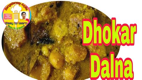 Dhokar Dalna Pure Veg Recipe Bengali Cooking How To Make Dhokar Dalna Youtube